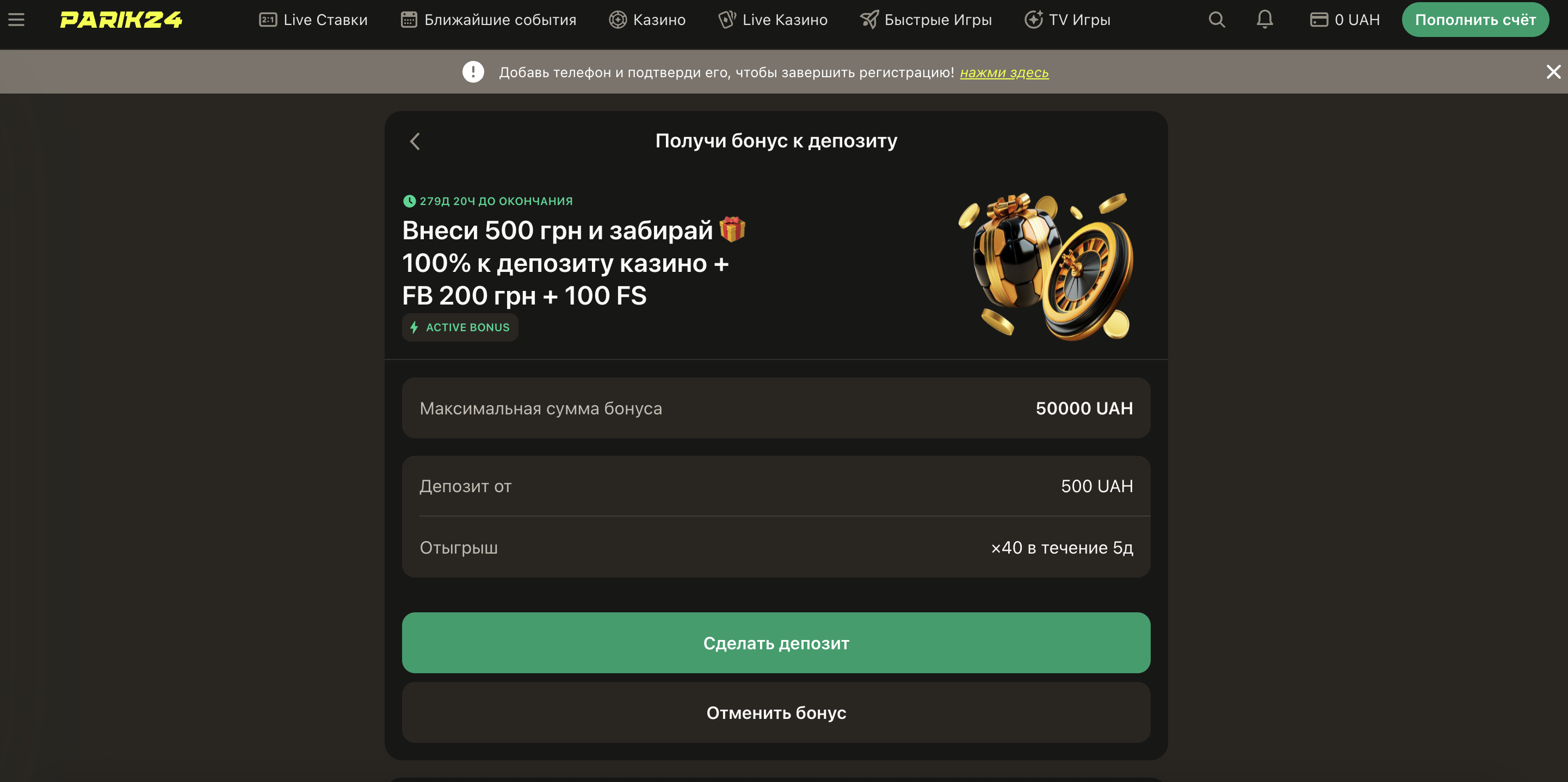 Щотижневі фріспіни Parik24 на популярних слотах