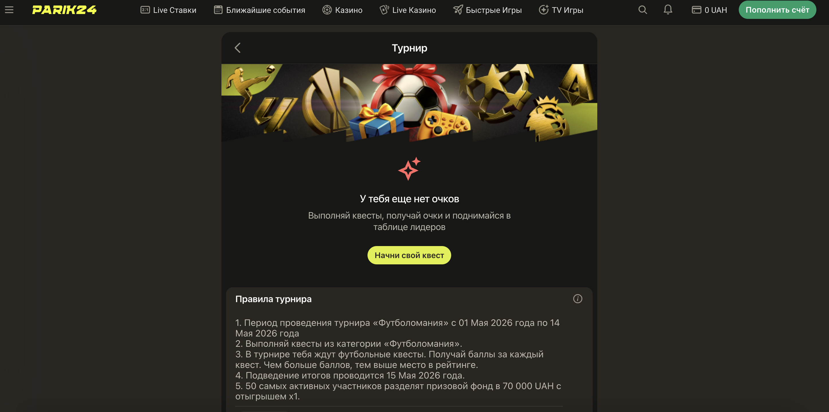 Програма лояльності Parik24 — 5 VIP-рівнів з привілеями