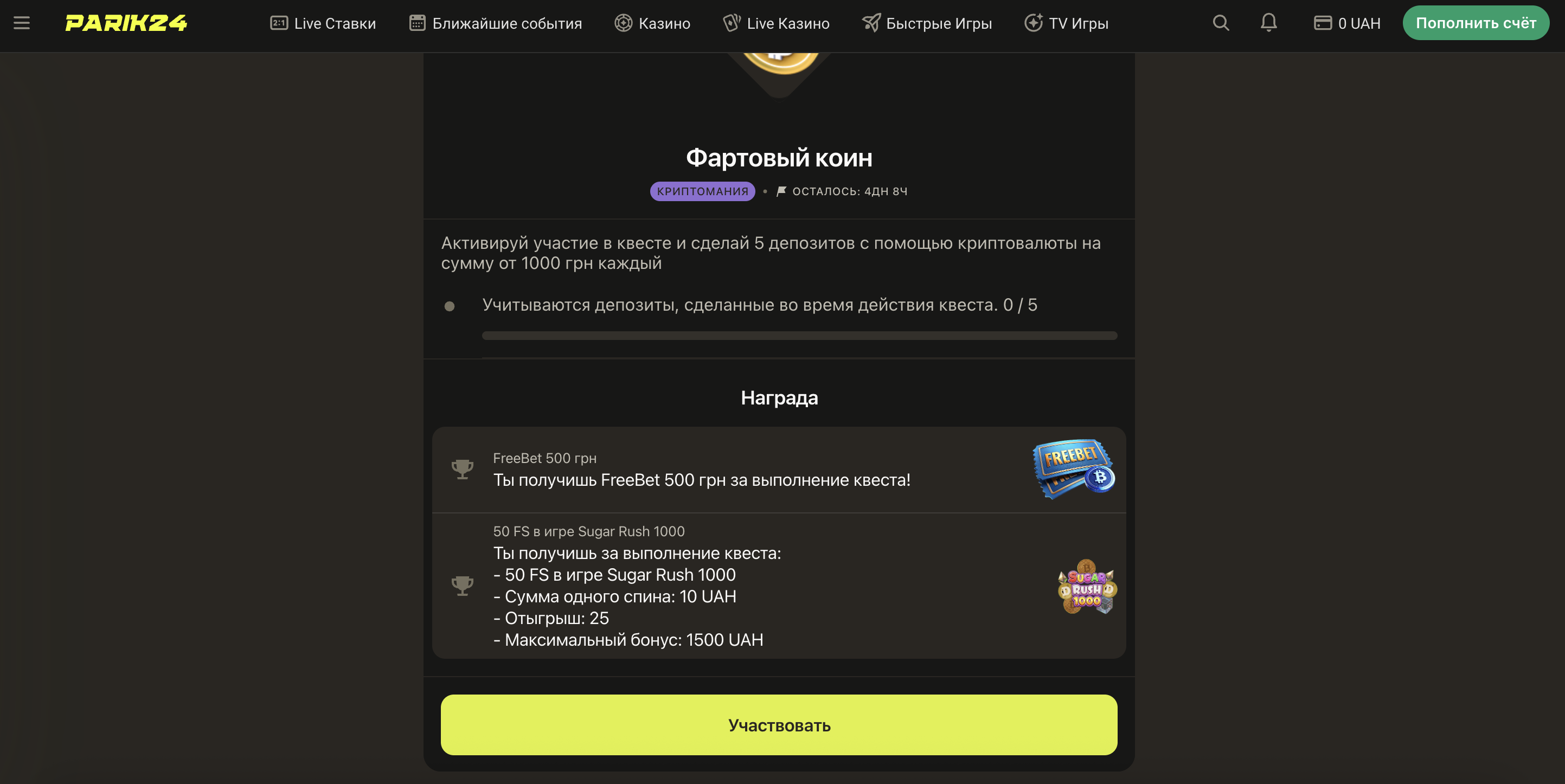 Турніри Parik24 з призовими фондами до 500 000 UAH