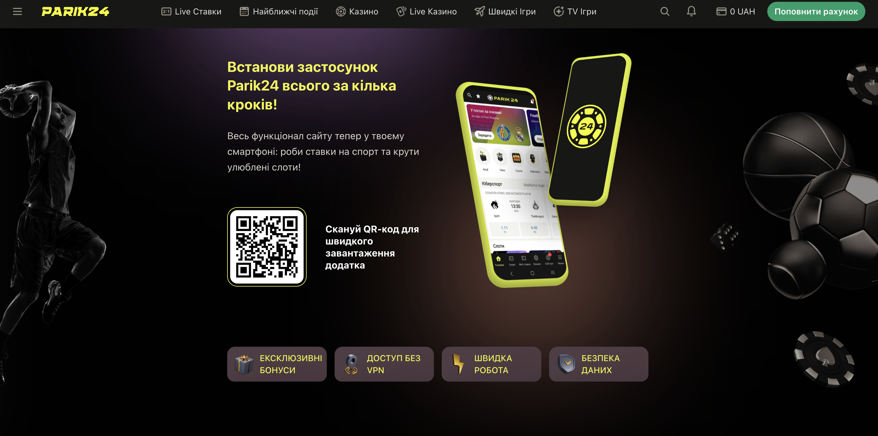 Мобільний додаток Parik24 на смартфоні з відкритим каталогом ігор