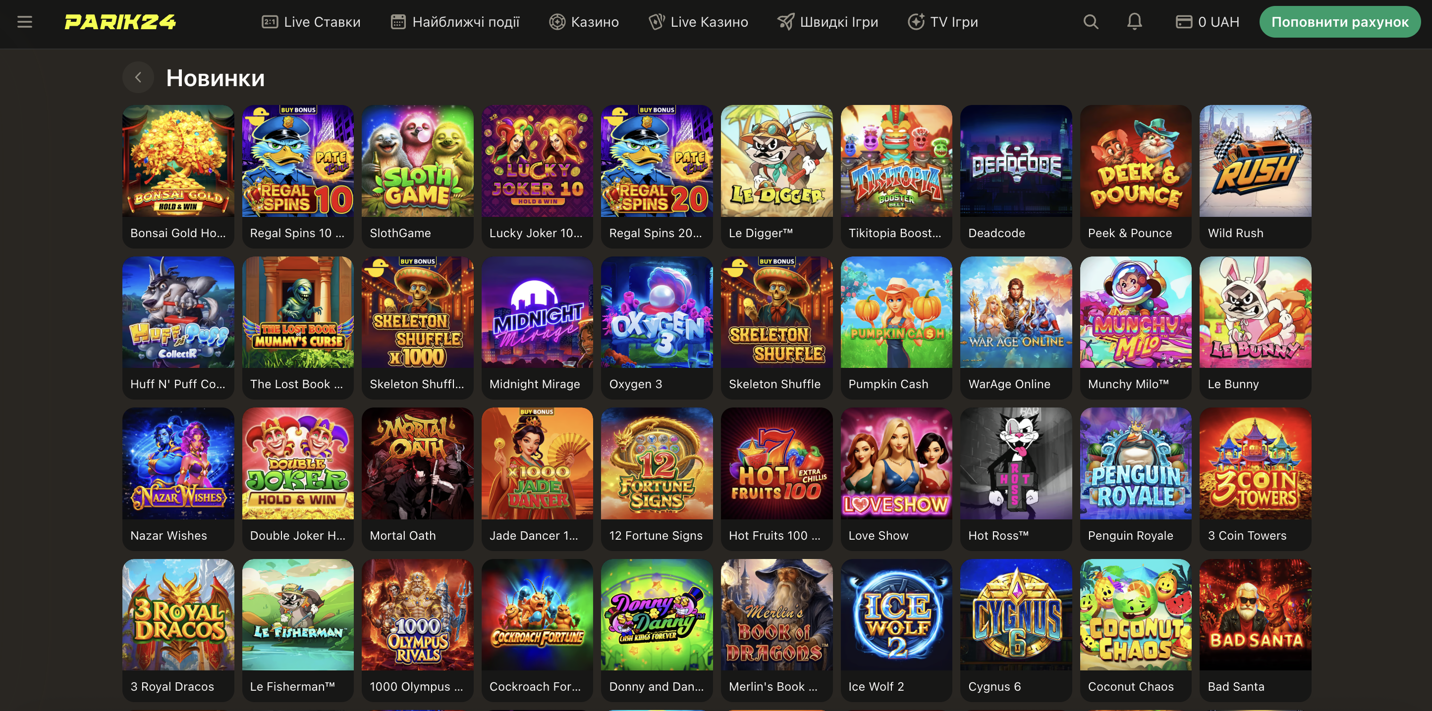 Топ ігрові автомати Parik24: Gates of Olympus, Sweet Bonanza, Money Train 3